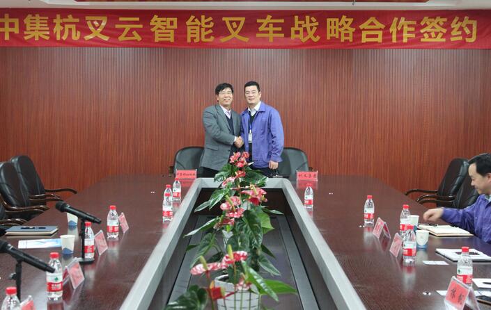 杭叉集团与中集移动进行云智能叉车战略合作
